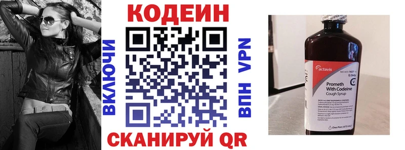 Кодеиновый сироп Lean напиток Lean (лин)  Нерехта 
