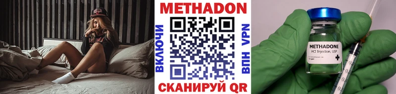 МЕТАДОН кристалл  МЕГА tor  Нерехта  где найти  